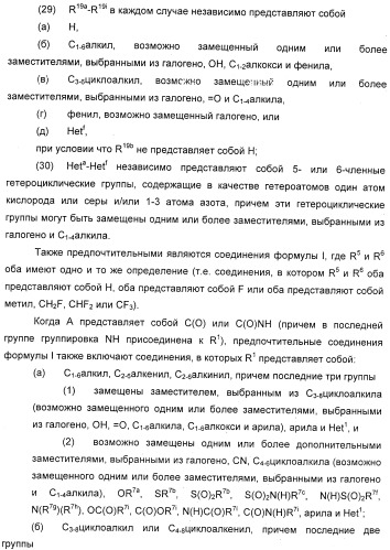 Новые 5,6-дигидропиридин-2-оновые соединения, полезные в качестве ингибиторов тромбина (патент 2335492)