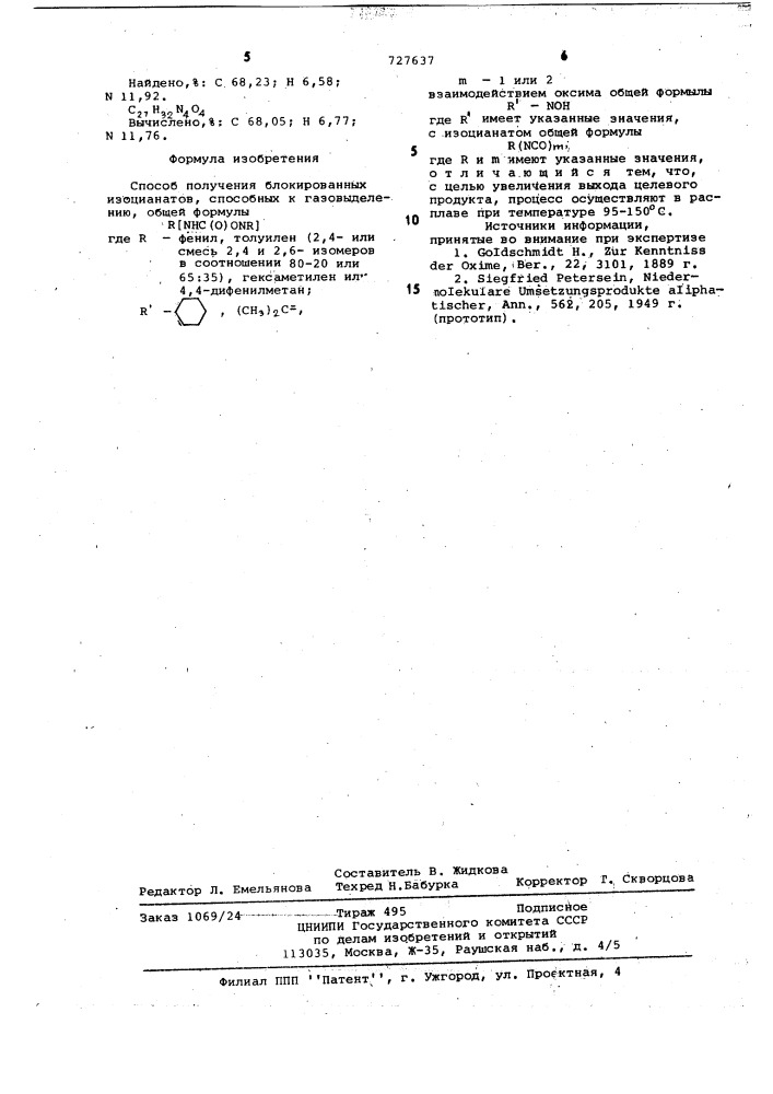 Способ получения блокированных изоцианатов способных к газовыделению (патент 727637)