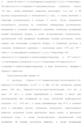 Производное триазола или его соль (патент 2501791)