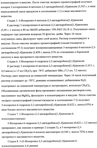 Диаминопиримидины в качестве антагонистов рецепторов р2х3 (патент 2422441)