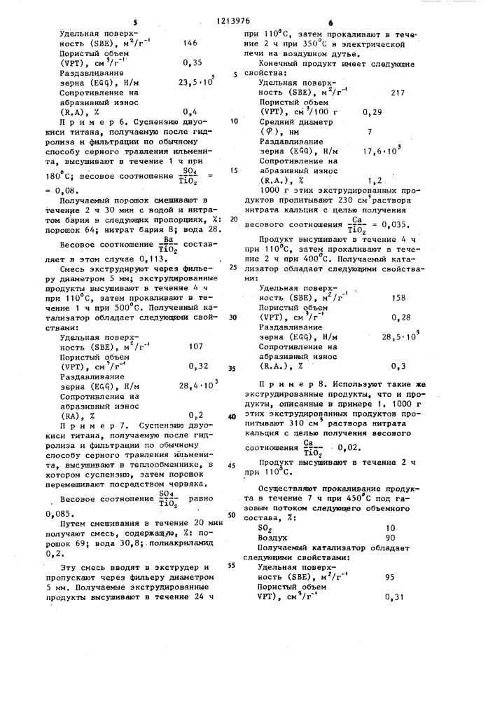 Катализатор для очистки отходящих промышленных газов (патент 1213976)