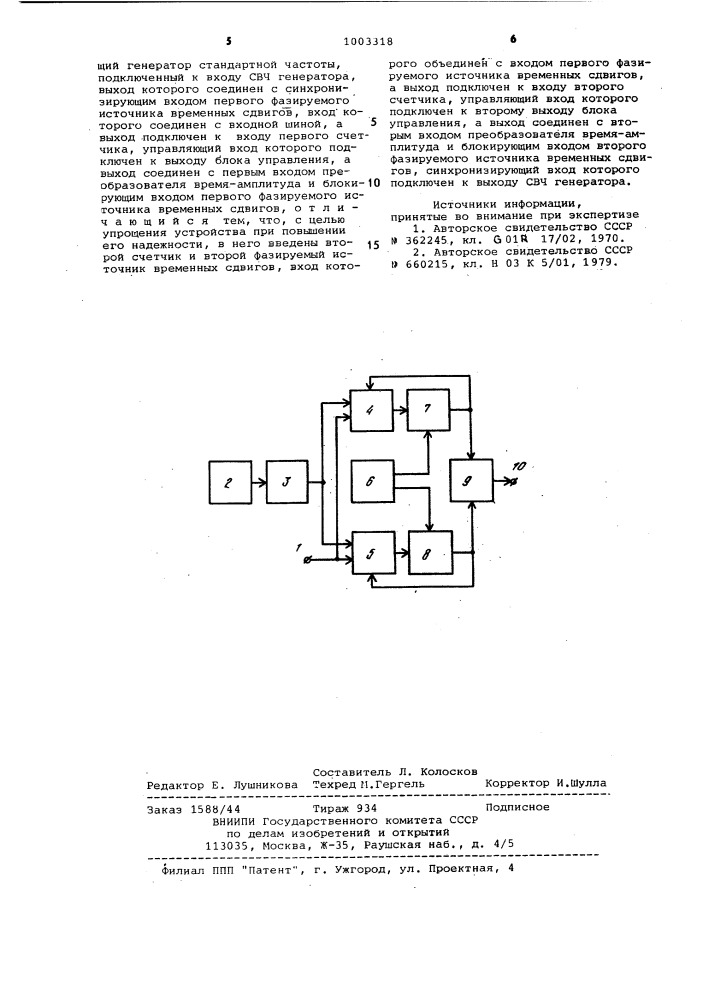 Синтезатор образцовых многозначных мер амплитуды сигнала (патент 1003318)