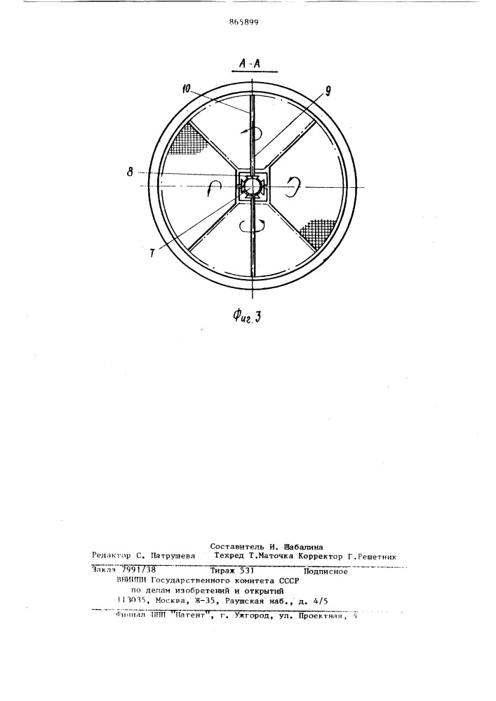 Аппарат для выращивания микроорганизмов (патент 865899)