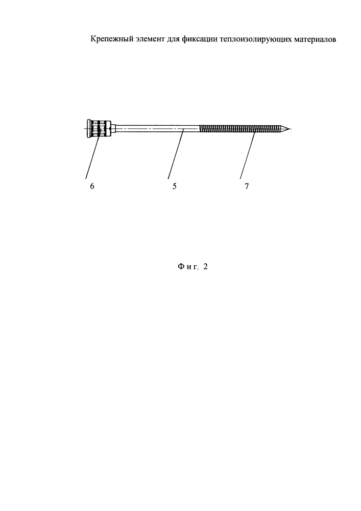 Крепежный элемент для фиксации теплоизолирующих материалов (патент 2606472)