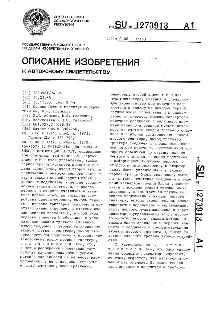 Устройство для ввода и вывода информации на элт (патент 1273913)