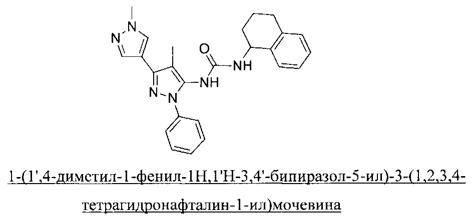 Бициклические соединения мочевины, тиомочевины, гуанидина и цианогуанидина, пригодные для лечения боли (патент 2664541)