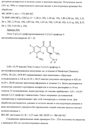 Замещенные хинолоны, обладающие противовирусной активностью, способ их получения, лекарственное средство и их применение для борьбы с вирусными инфекциями (патент 2433125)