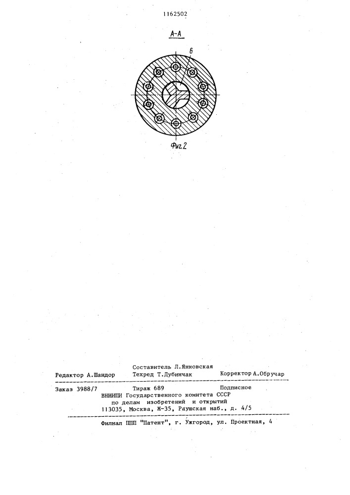 Наконечник горелки для газопламенного напыления (патент 1162502)