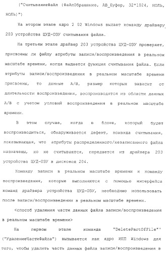 Способ записи на носитель записи и воспроизведения с него информации в реальном масштабе времени (патент 2310243)