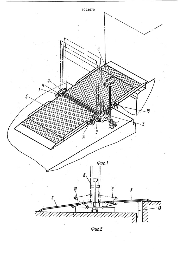 Передвижная погрузочная площадка (патент 1093670)
