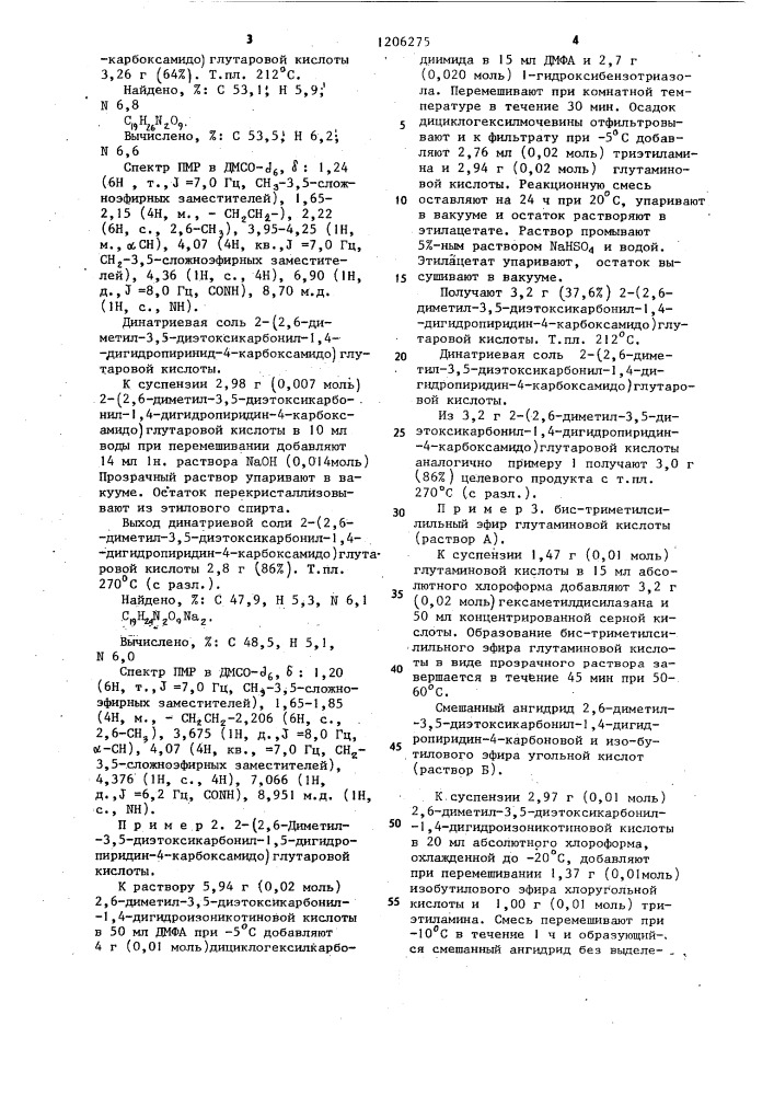 Динатриевая соль 2-(2,6-диметил-3,5-диэтоксикарбонил-1,4- дигидропиридин-4-карбоксамидо)глутаровой кислоты,обладающая антиаритмической активностью (патент 1206275)