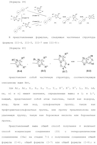 Полициклическое соединение (патент 2451685)