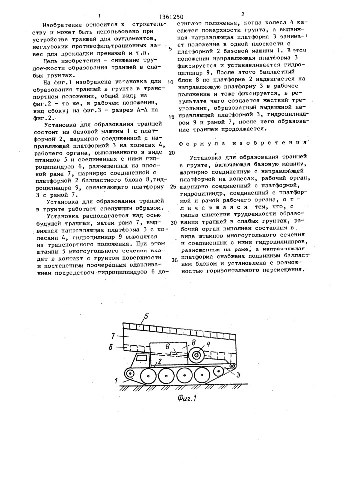 Установка для образования траншей в грунте (патент 1361250)