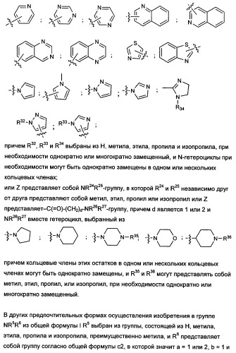 Замещенные сульфамидные производные (патент 2462464)