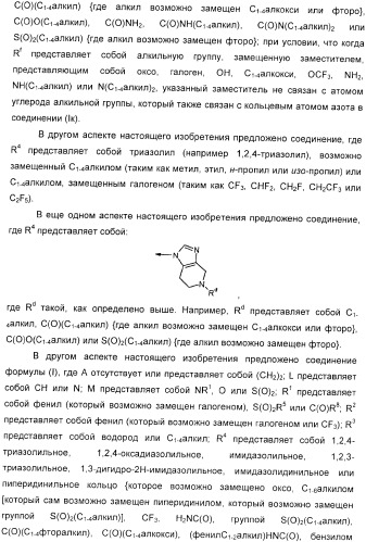 Производные пиперидина в качестве модуляторов хемокинового рецептора ccr5 (патент 2368608)
