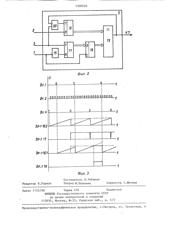 Устройство для контроля и учета работы оборудования (патент 1300520)