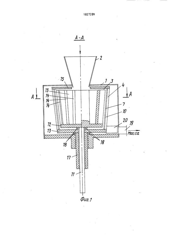 Устройство для измельчения (патент 1827291)