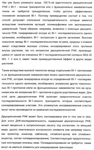 Способ повышения стойкости к стрессовым факторам в растениях (патент 2375452)