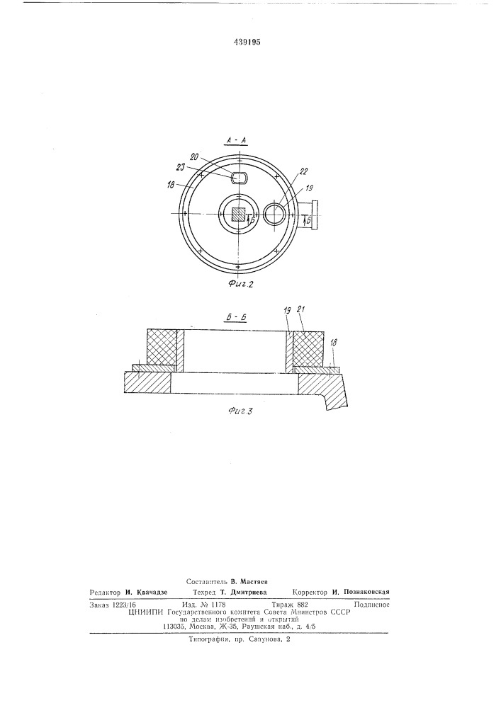 Устройство для набрызга бетонной и тому подобной смеси (патент 439195)