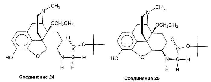 Производные 6-амино-морфинана и их применение (патент 2306314)