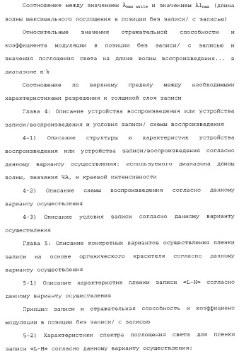 Носитель информации, способ воспроизведения и способ записи (патент 2340958)