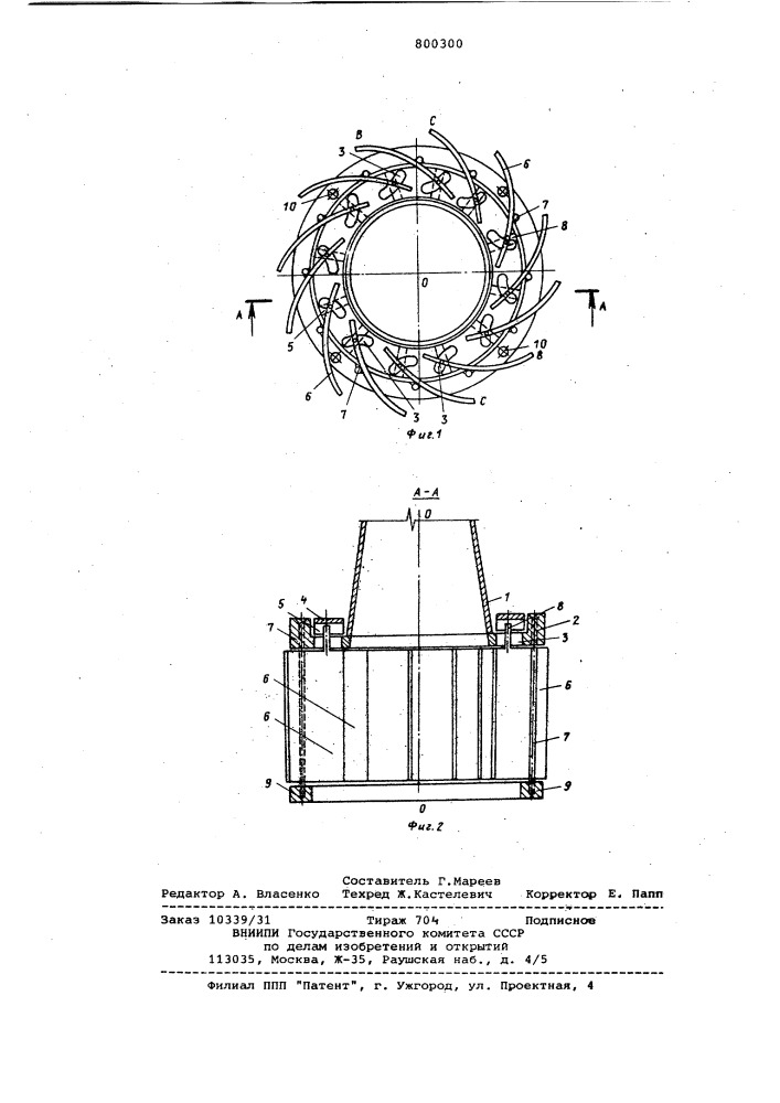 Всасывающий наконечник земснаряда (патент 800300)