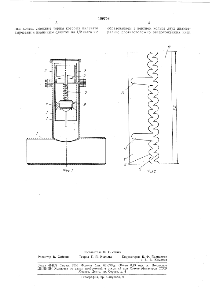 Патент ссср  189758 (патент 189758)