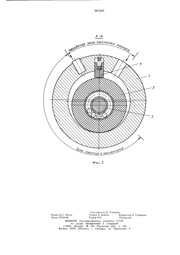 Ротационный компрессор (патент 901631)