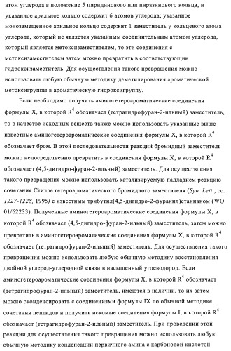 5-замещенные пиразиновые или пиридиновые активаторы глюкокиназы (патент 2310648)