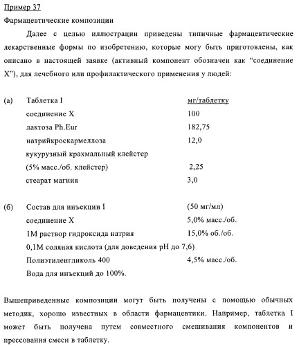 Производные хиназолина в качестве ингибиторов тирозинкиназы (патент 2378268)