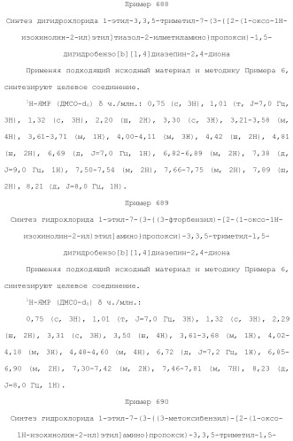 Соединение бензодиазепина и фармацевтическая композиция (патент 2496775)