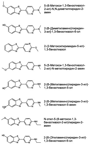 Новые гетероарил-замещенные бензотиазолы (патент 2448106)