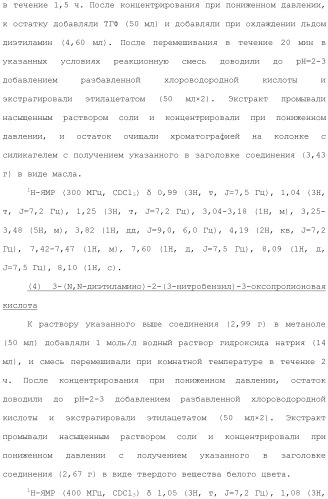 Новое сульфонамидное производное малоновой кислоты и его фармацевтическое применение (патент 2462454)