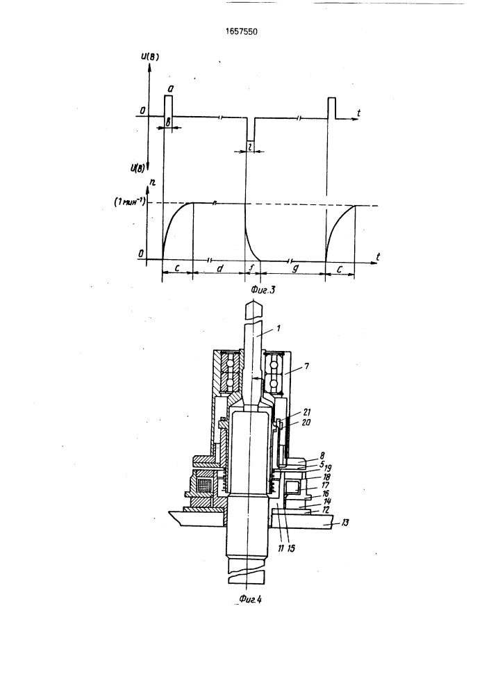 Веретено для прядильных и крутильных машин (патент 1657550)