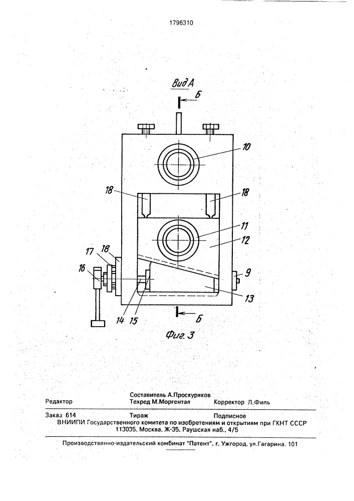 Клеть профилегибочного стана (патент 1796310)
