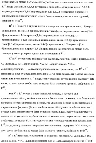 Производные пиразола и их применение в качестве ингибиторов рецепторных тирозинкиназ (патент 2413727)