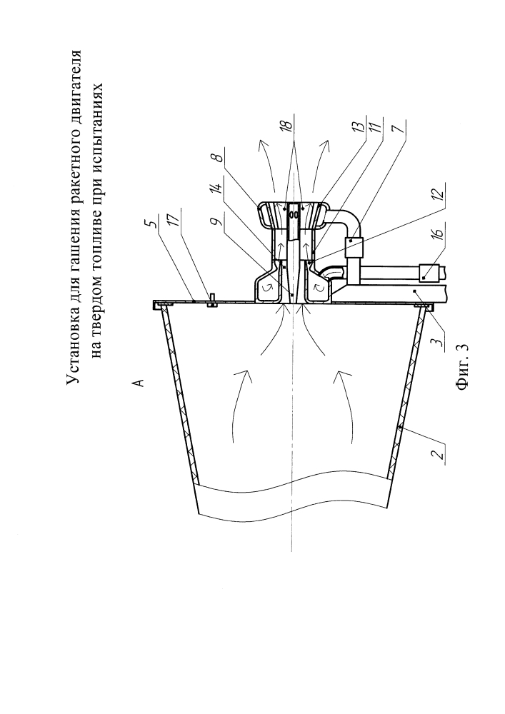 Установка для гашения ракетного двигателя на твердом топливе при испытаниях (патент 2620460)