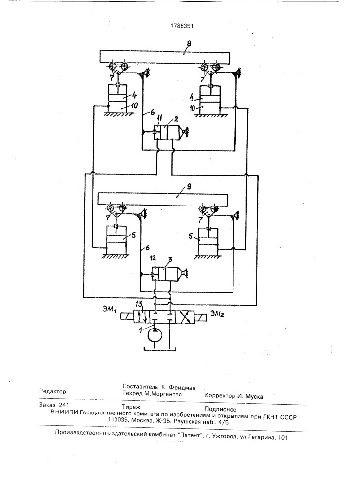 Механизм подъема шагающих балок (патент 1786351)