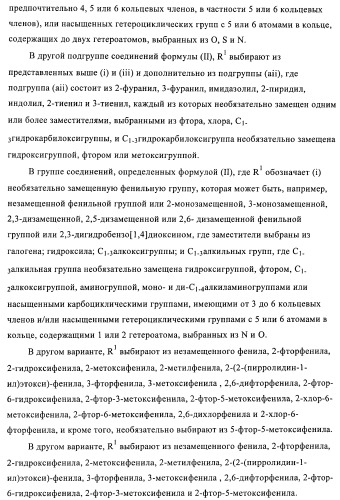 3,4-замещенные 1h-пиразольные соединения и их применение в качестве циклин-зависимых киназ (cdk) и модуляторов гликоген синтаз киназы-3 (gsk-3) (патент 2408585)