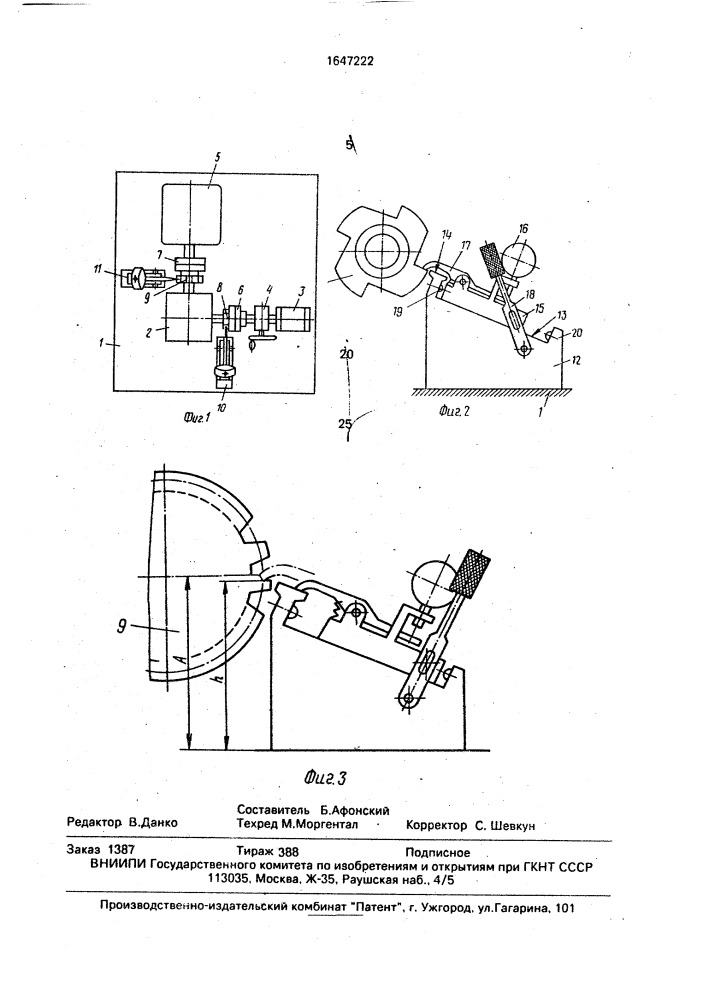 Способ контроля износа зубьев колес одноступенчатого редуктора (патент 1647222)