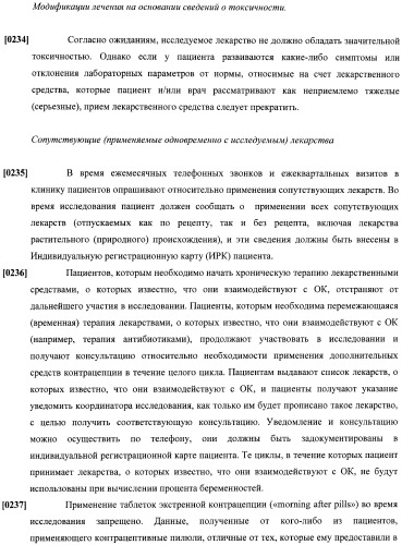 Способы гормонального лечения с применением контрацептивных режимов с непрерывным введением эстрогена (патент 2403046)