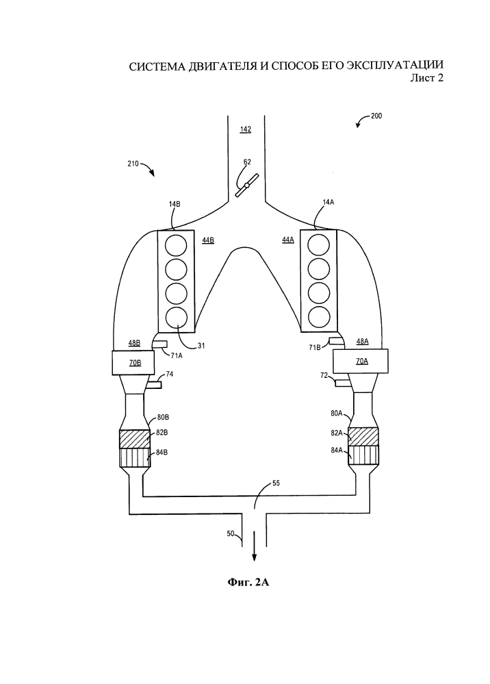 Система двигателя и способ его эксплуатации (патент 2617530)