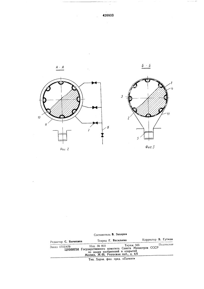 Окорочный барабан12 (патент 426833)