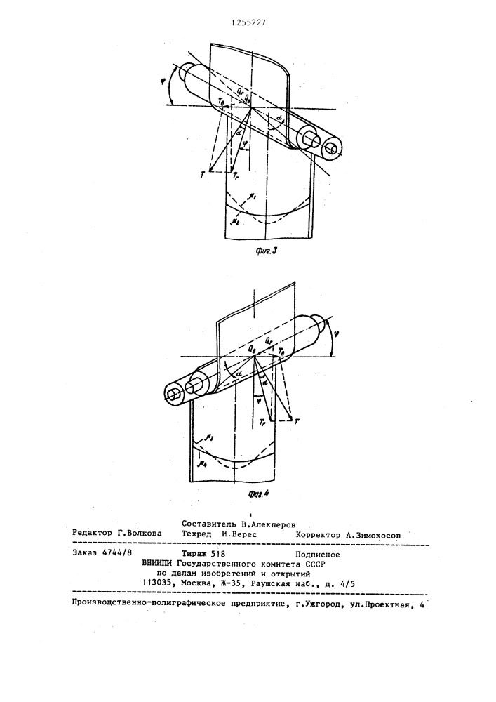 Устройство для натяжения полосы (его варианты) (патент 1255227)