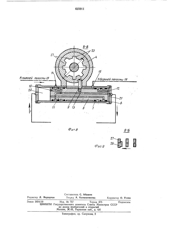 Силовой цилиндр (патент 425011)