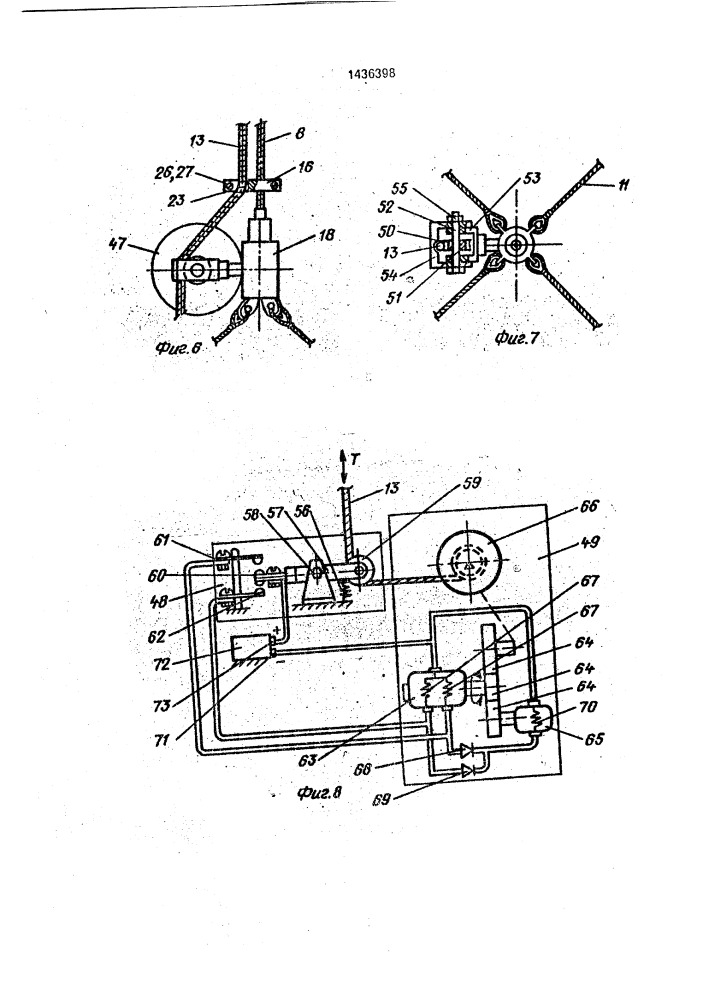Устройство для буксировки диполей антенной системы (патент 1436398)