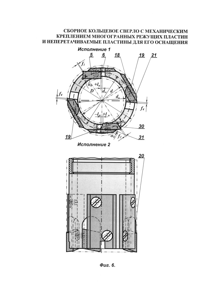 Сборное кольцевое сверло с механическим креплением многогранных режущих пластин и неперетачиваемые пластины для его оснащения (патент 2656190)
