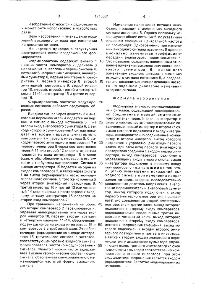 Формирователь частотно-модулированных сигналов (патент 1713081)