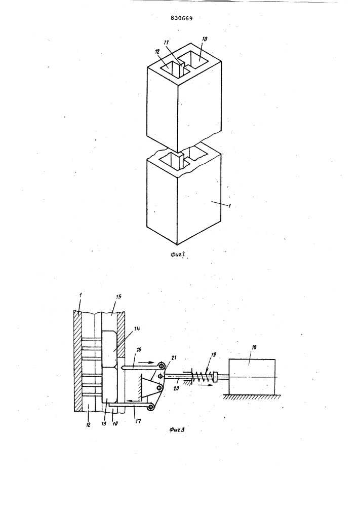 Устройство для автоматической установкирадиоэлементов ha плату (патент 830669)