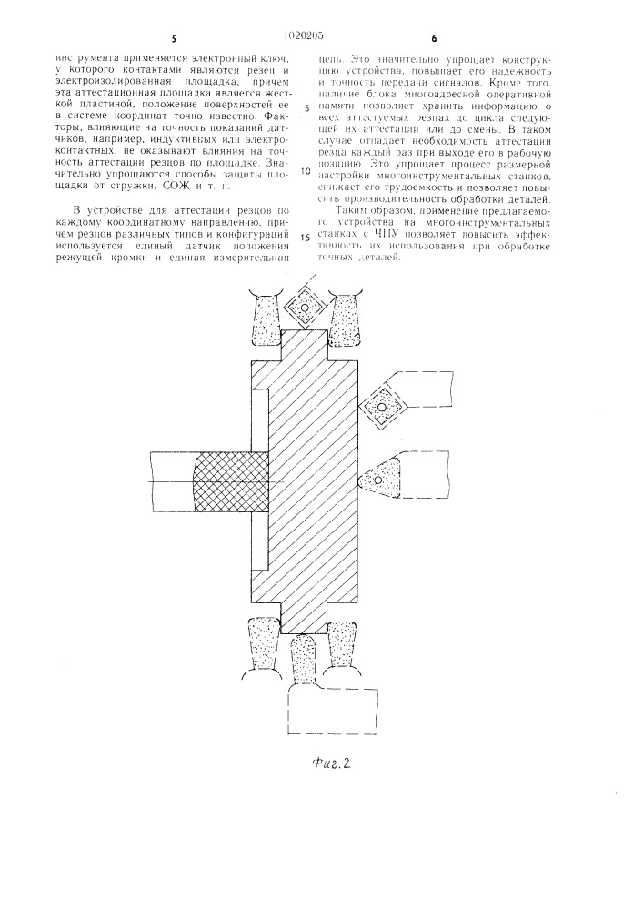 Устройство автоматической коррекции размерной настройки токарных многоинструментальных станков с чпу (патент 1020205)